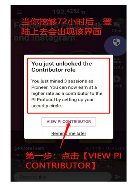 Pi network怎么加入安全圈？