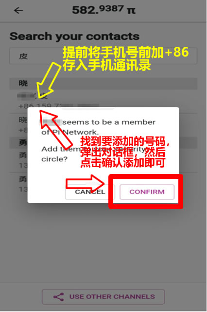 Pi network怎么加入安全圈？