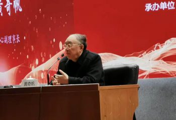 快讯：2020年中国职业经理人大讲堂年会在中央党校举行