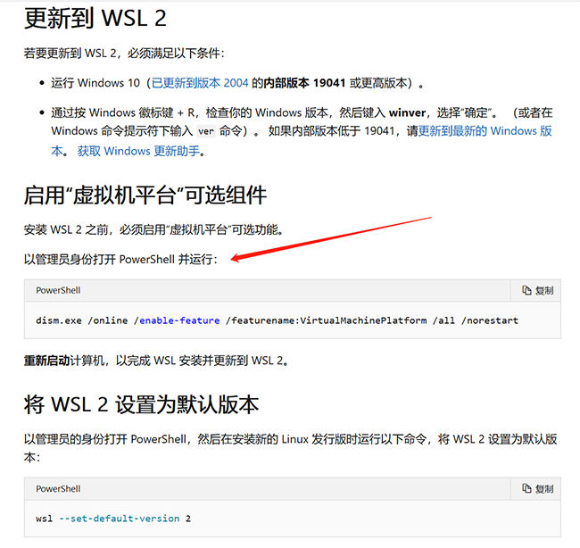 Pi Node升级0.34版本之后，教你在Win10上用正确姿势操作WSL2